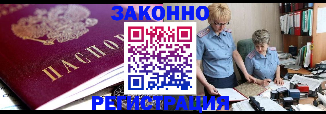 регистрация в Киселёвске