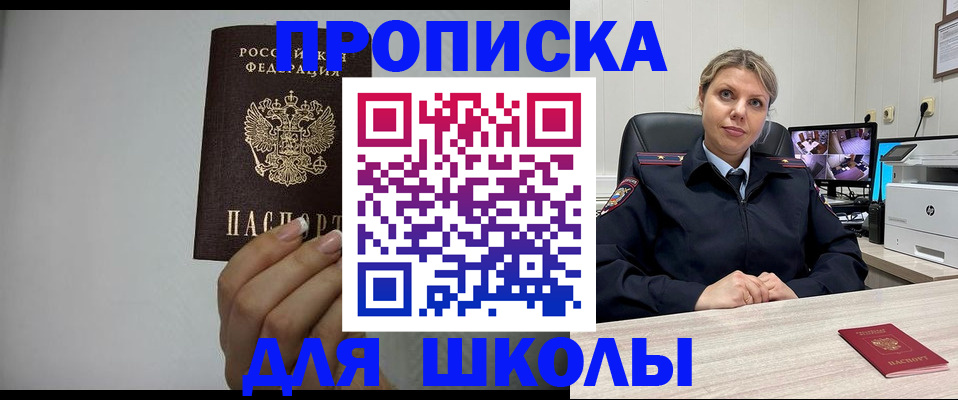 временная регистрация в квартире в Киселёвске