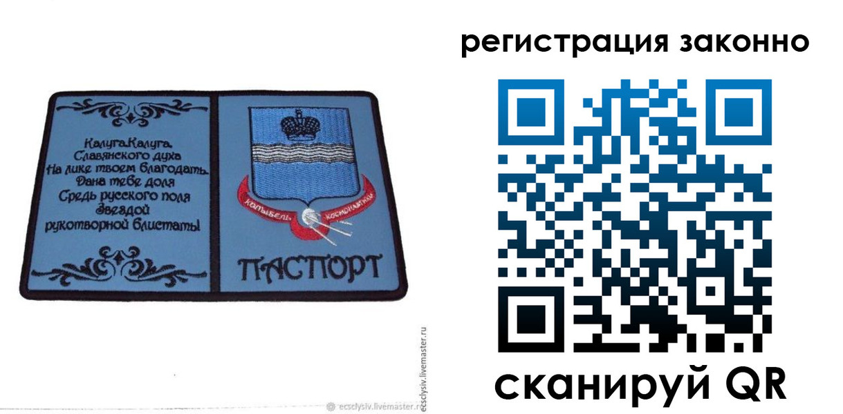 прописка в квартире в Киселёвске