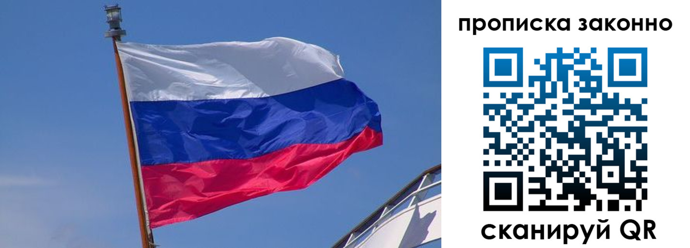 прописка для работы в Киселёвске