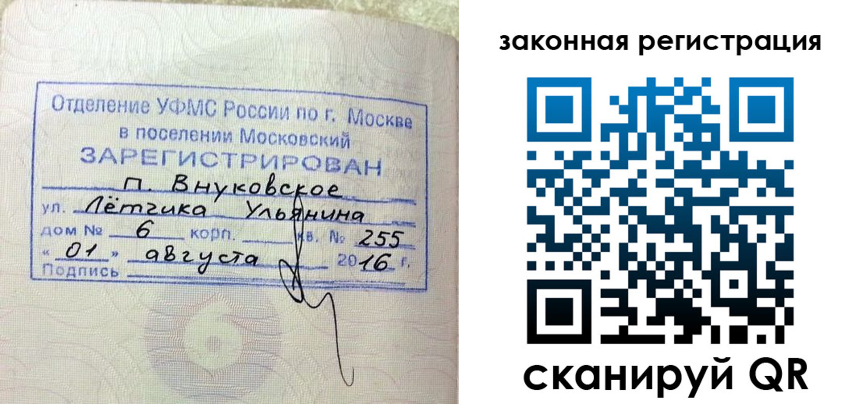 временная регистрация в квартире в Киселёвске