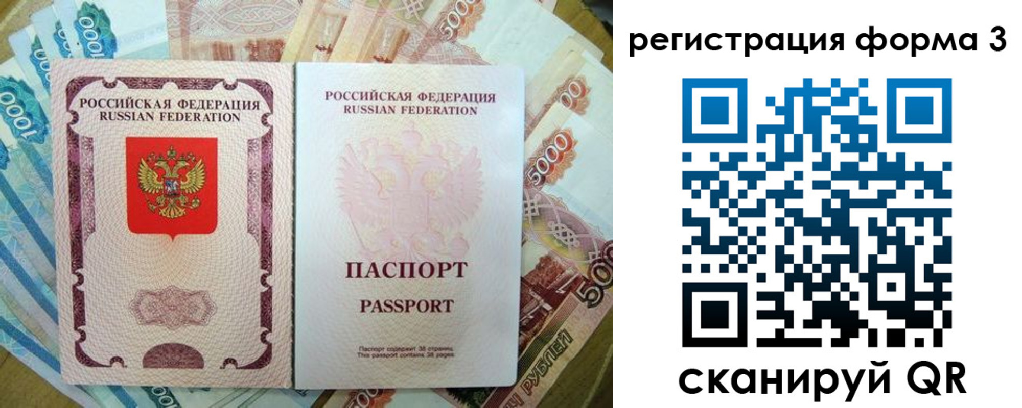 купить прописку в Киселёвске