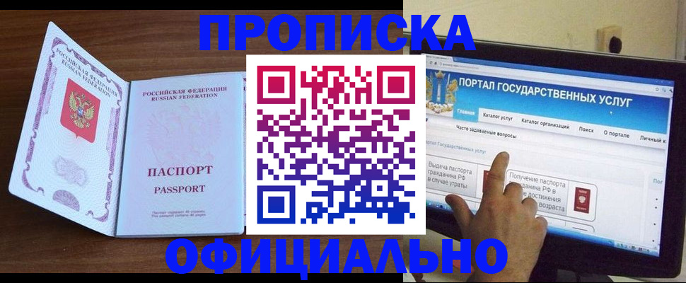 временная регистрация гарантия в Киселёвске