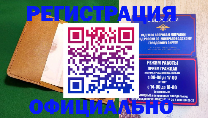 регистрация для школы в Киселёвске