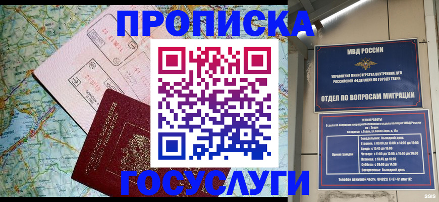 временная регистрация госуслуги в Киселёвске