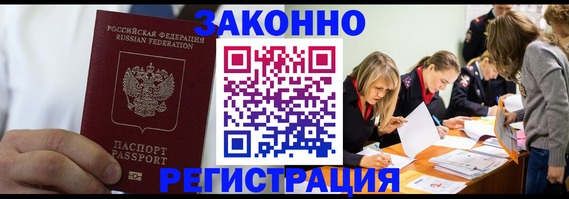 найти адрес прописки в Киселёвске